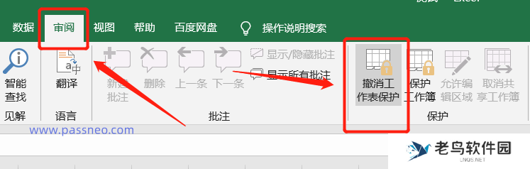 Excel菜单选项无法点击?两种原因及解决方法全解析