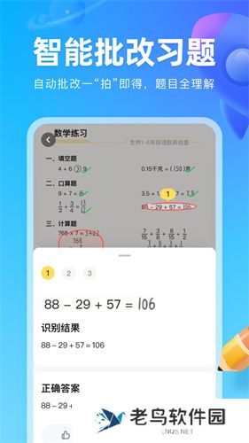 作业帮图书最新版