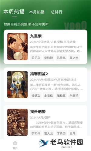 小柠檬追剧最新版本