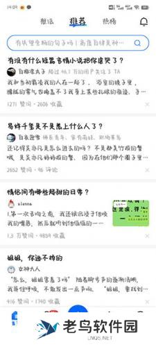 知乎论坛