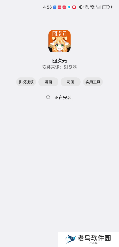 囧次元正式版