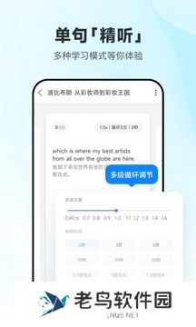 每日英语听力