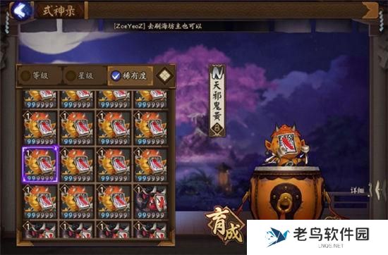 《阴阳师》手游 天邪鬼黄哪里多 最新攻略