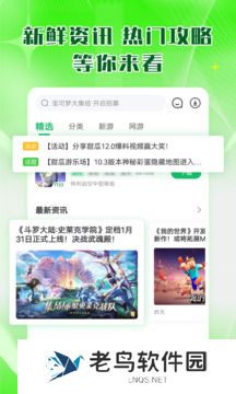 7723游戏盒子免费安装包