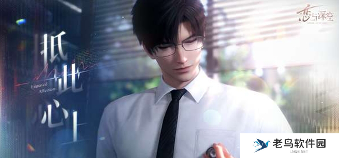 恋与深空3.0前瞻直播什么时候开始-3.0前瞻直播开始时间介绍