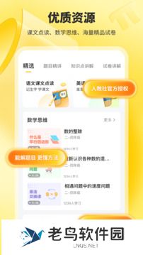小猿口算一秒检查作业