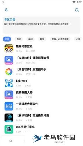 小磊软件库