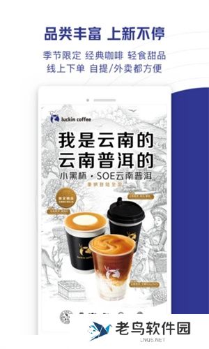 luckin coffee