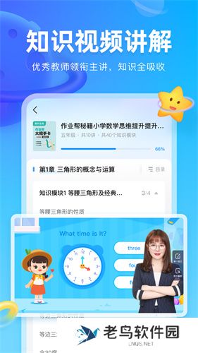 作业帮图书最新版