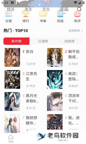 妖精漫画