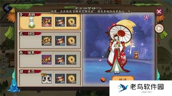《阴阳师》手游 青蛙瓷器哪里多 最新攻略