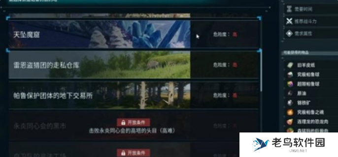 幻兽帕鲁旧羊皮纸怎么获得-旧羊皮纸获取方式