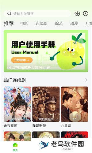 小柠檬追剧最新版本