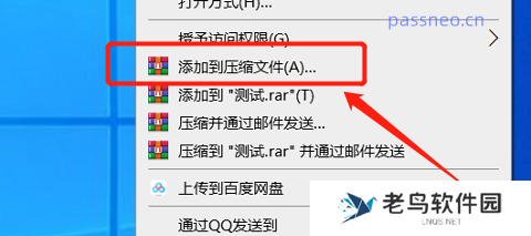 误删压缩包文件？WinRAR的文件锁定功能全解析