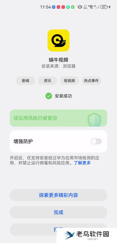 蜗牛视频最新版