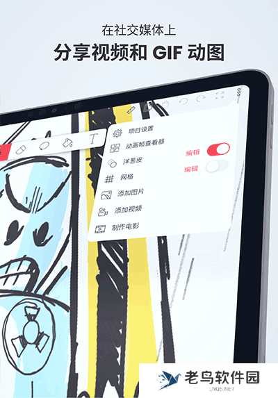 flipaclip正版