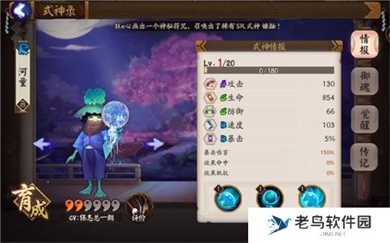 《阴阳师》手游 河童哪里多 最新攻略