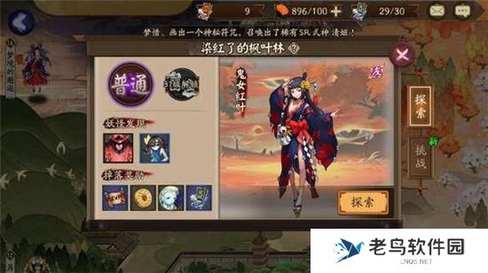 《阴阳师》手游 天邪鬼青哪里多 最新攻略