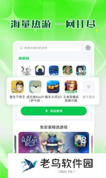 7723游戏盒子免费安装包