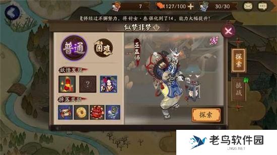 《阴阳师》手游 三尾狐哪里多 最新攻略