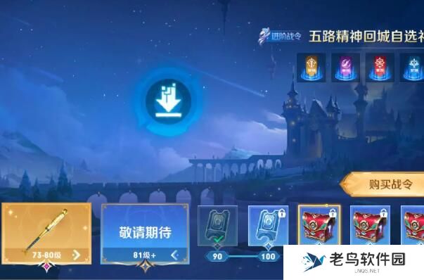 王者荣耀祈光之泉抽奖保底