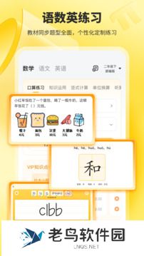 小猿口算一秒检查作业