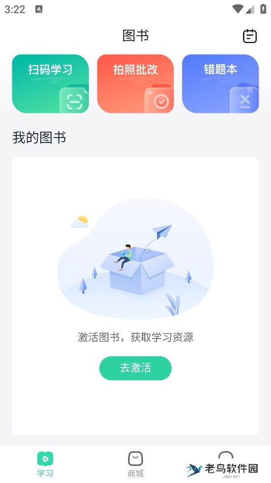 作业帮图书最新版