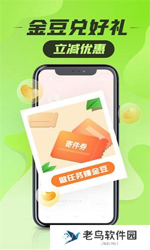 丰巢智能柜