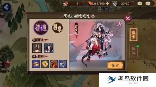 《阴阳师》手游 天邪鬼青哪里多 最新攻略
