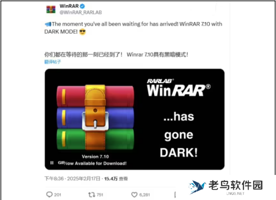 经典压缩工具WinRAR 7.10最新发布：终止对旧版操作系统的支持，优化更多性能