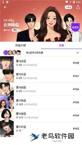 拷贝漫画最新版