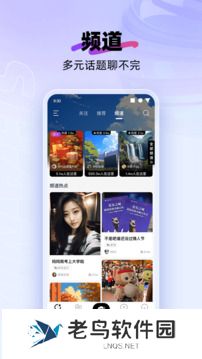 闪动校园手机版