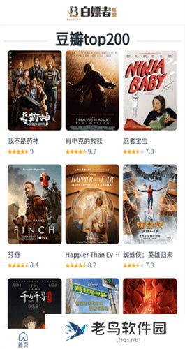 白嫖者联盟