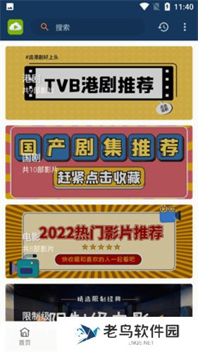 TVB云播最新版