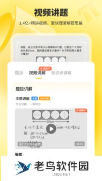 小猿口算一秒检查作业