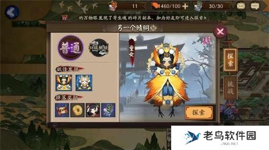 《阴阳师》手游 跳跳哥哥哪里多 最新攻略