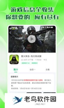 7723游戏盒子免费安装包