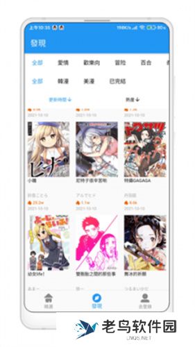 拷贝漫画繁体版