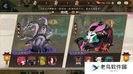 《阴阳师》手游 三尾狐哪里多 最新攻略