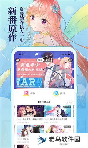 知音漫客漫画