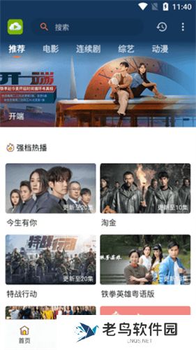 TVB云播最新版