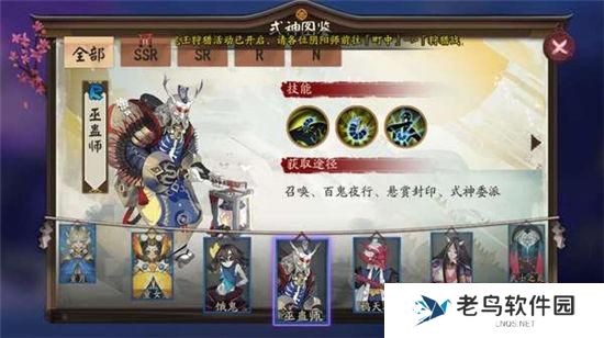 《阴阳师》手游 巫蛊师哪里多 最新攻略
