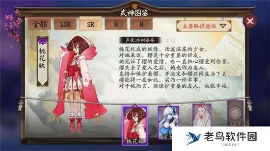 《阴阳师》手游 桃花妖哪里多 最新攻略