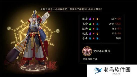 《阴阳师》手游 判官哪里多 最新攻略