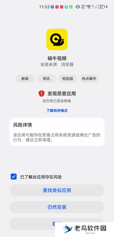蜗牛视频最新版