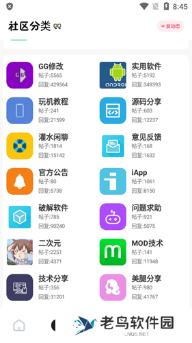 芥末社区