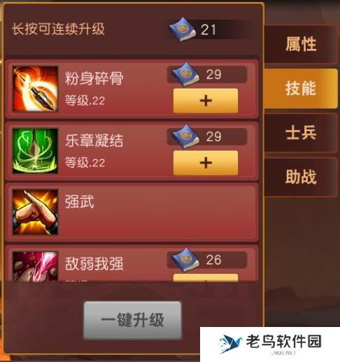 《群英天下》手游 武将钟离眛介绍