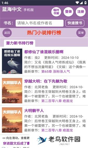 蓝海搜书