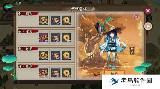 《阴阳师》手游 天邪鬼青哪里多 最新攻略