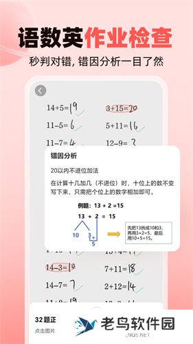 作业帮直播课家长版